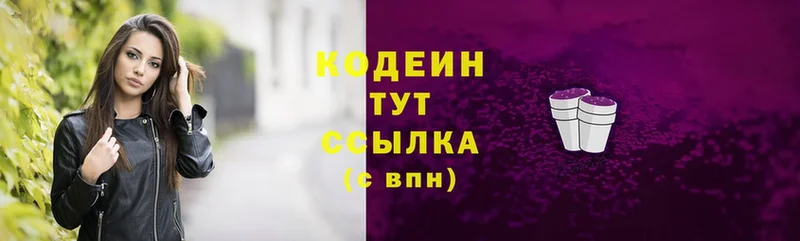 blacksprut ссылка  Цоци-Юрт  Codein Purple Drank 